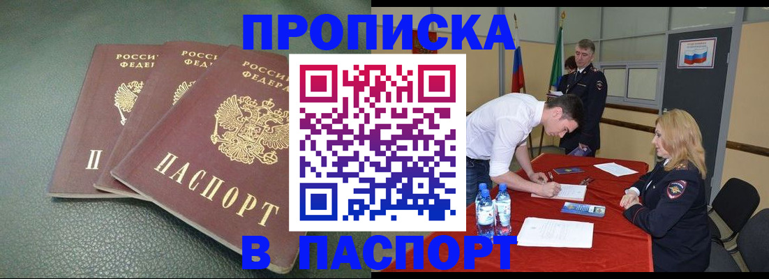 регистрация для школы в Домодедово