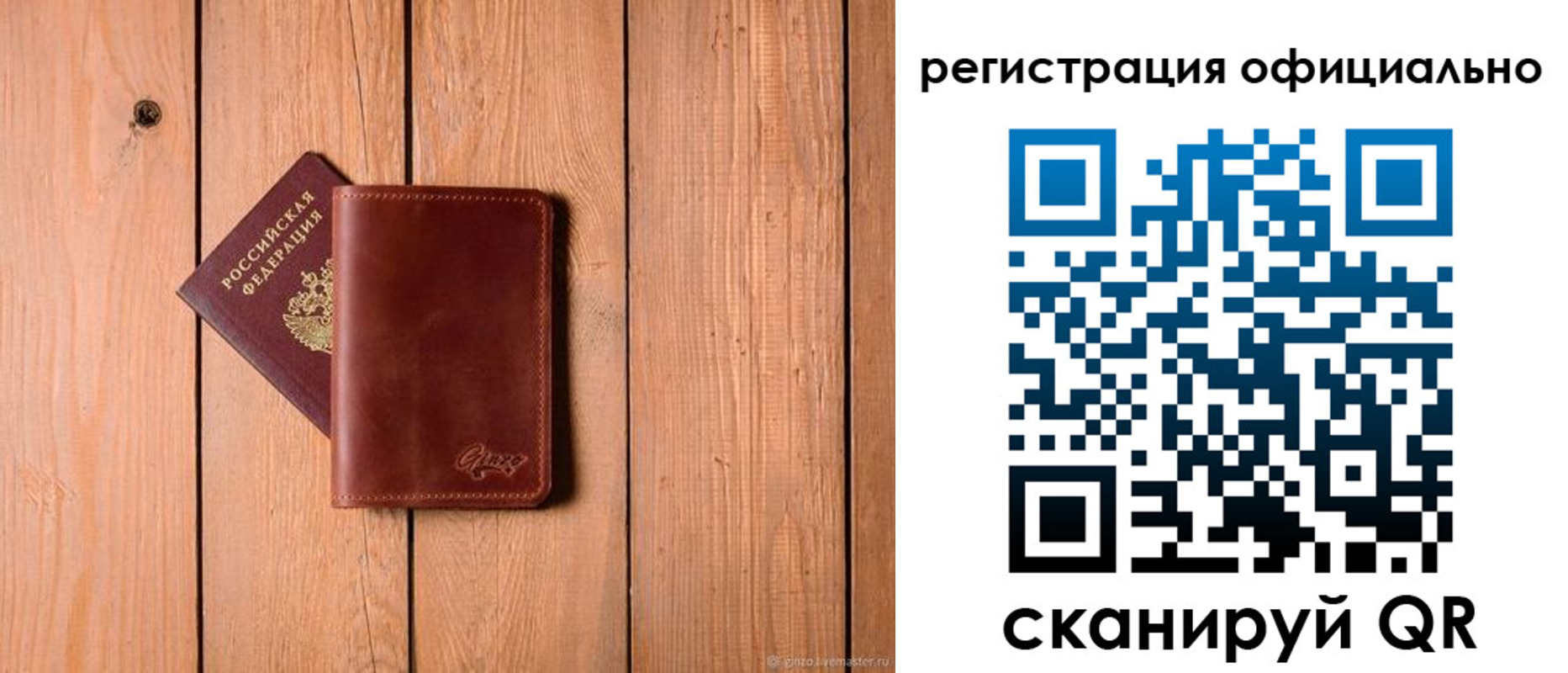 регистрация для дет. сада в Домодедово