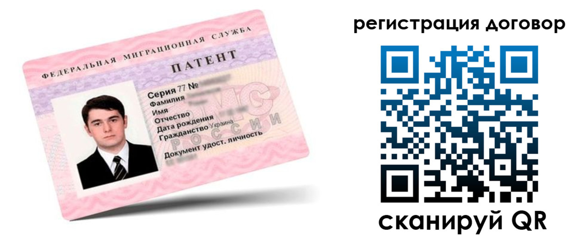 временная регистрация для школы в Домодедово