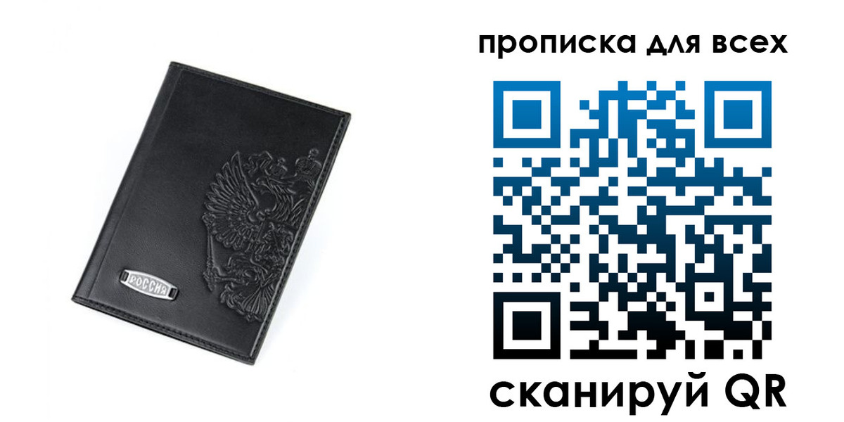 где прописаться в Домодедово