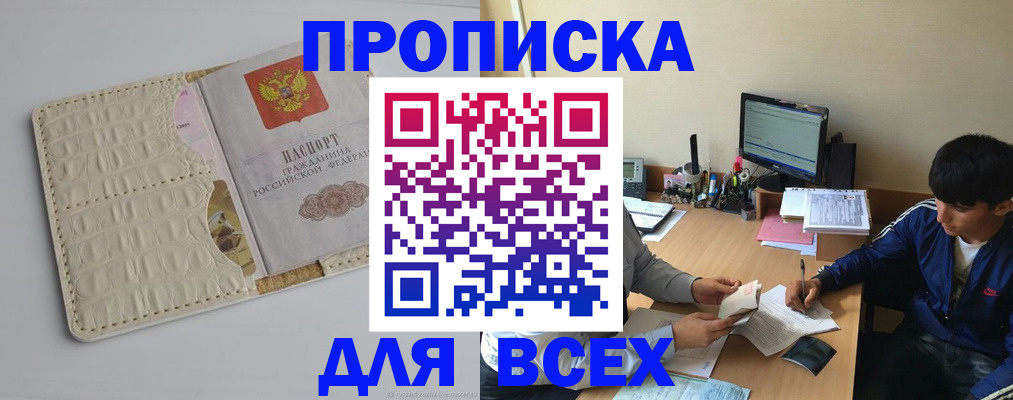 регистрация для школы в Домодедово