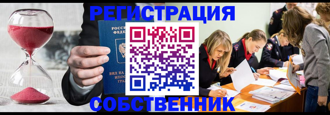 прописка для военкомата в Домодедово