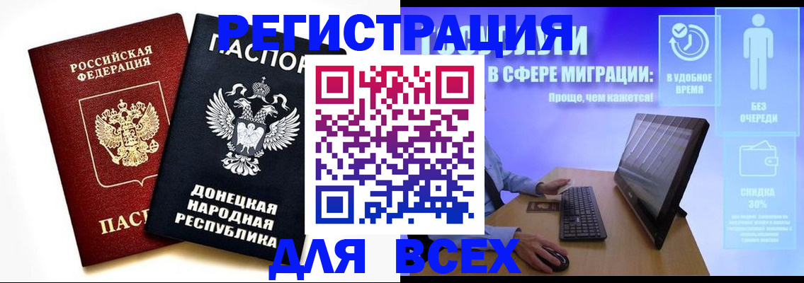 прописка для школы в Домодедово